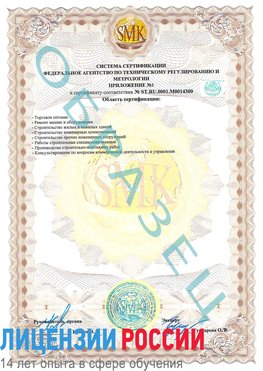 Образец сертификата соответствия (приложение) Юрюзань Сертификат OHSAS 18001